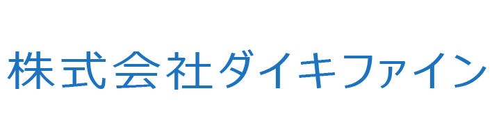 有機合成薬品の受託合成・少量試作の株式会社ダイキファイン